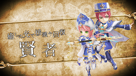 画像ギャラリー No.010のサムネイル画像 / 「星界神話」，登場する7つの職業や，キャラの必殺技「奥義」をそれぞれ紹介するムービーが公開