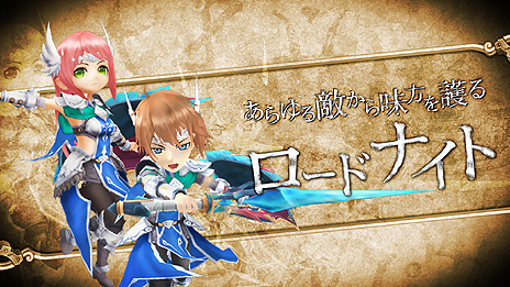 画像ギャラリー No.011のサムネイル画像 / 「星界神話」，登場する7つの職業や，キャラの必殺技「奥義」をそれぞれ紹介するムービーが公開