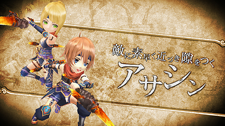 画像ギャラリー No.013のサムネイル画像 / 「星界神話」，登場する7つの職業や，キャラの必殺技「奥義」をそれぞれ紹介するムービーが公開
