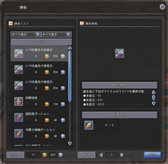 画像ギャラリー No.011のサムネイル画像 / 「星界神話」，“動く秘密基地”の紹介ムービーが公開。生産活動やコーディネートを楽しめる冒険の拠点