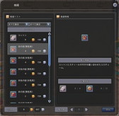 画像ギャラリー No.013のサムネイル画像 / 「星界神話」，“動く秘密基地”の紹介ムービーが公開。生産活動やコーディネートを楽しめる冒険の拠点