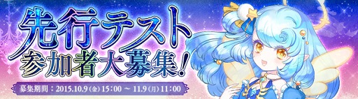 画像ギャラリー No.002のサムネイル画像 / 「星界神話」キャラ育成の基本となる，4つの要素を紹介するムービーを公開