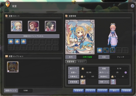 画像ギャラリー No.010のサムネイル画像 / 「星界神話」キャラ育成の基本となる，4つの要素を紹介するムービーを公開