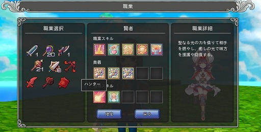 画像ギャラリー No.016のサムネイル画像 / 可愛い系MMORPG最前線！　X-LEGENDの新作「星界神話 -ASTRAL TALE-」11月6日より先行テストを開始。気になる基本システムは？
