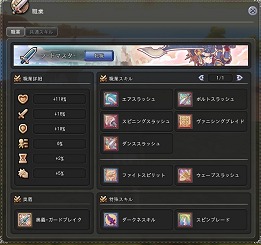 画像ギャラリー No.019のサムネイル画像 / 可愛い系MMORPG最前線！　X-LEGENDの新作「星界神話 -ASTRAL TALE-」11月6日より先行テストを開始。気になる基本システムは？