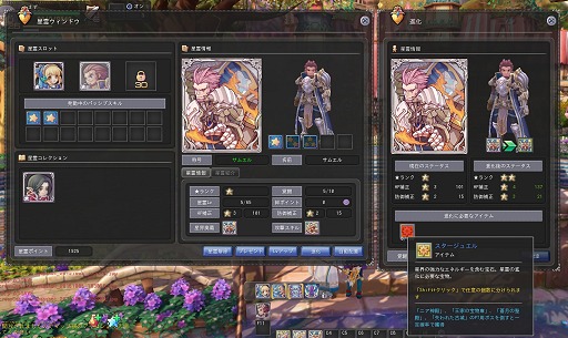 画像ギャラリー No.023のサムネイル画像 / 可愛い系MMORPG最前線！　X-LEGENDの新作「星界神話 -ASTRAL TALE-」11月6日より先行テストを開始。気になる基本システムは？