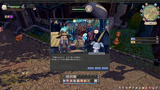 画像ギャラリー No.033のサムネイル画像 / 可愛い系MMORPG最前線！　X-LEGENDの新作「星界神話 -ASTRAL TALE-」11月6日より先行テストを開始。気になる基本システムは？