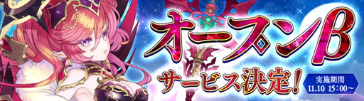 画像ギャラリー No.001のサムネイル画像 / 「星界神話」のオープンβサービスが11月10日15:00スタート。レベルキャップは50まで引き上げ，2種類のマップを追加
