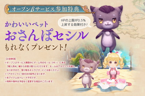 画像ギャラリー No.002のサムネイル画像 / 「星界神話」のオープンβサービスが11月10日15:00スタート。レベルキャップは50まで引き上げ,2種類のマップを追加
