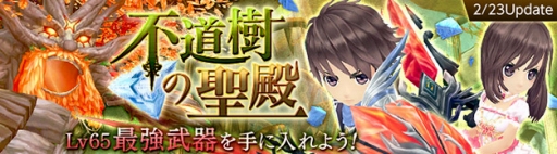 画像ギャラリー No.009のサムネイル画像 / 「星界神話」に九尾の新星霊「小春」が登場。ひな祭りイベントなども開催