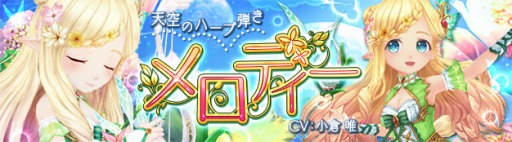 画像ギャラリー No.011のサムネイル画像 / 「星界神話」新たな星霊「メロディー」が登場。リアルイベント「カフェコラボ」を実施