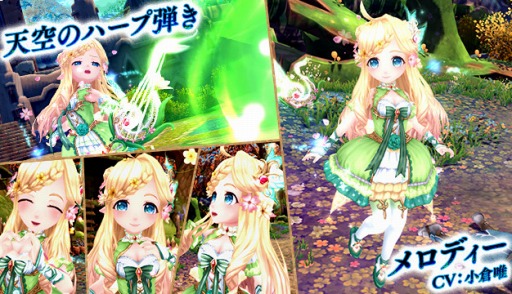 画像ギャラリー No.012のサムネイル画像 / 「星界神話」新たな星霊「メロディー」が登場。リアルイベント「カフェコラボ」を実施