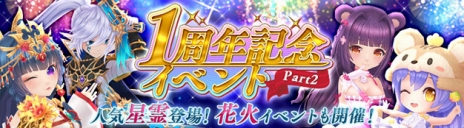 画像ギャラリー No.009のサムネイル画像 / 「星界神話 -ASTRAL TALE-」，素早い連続攻撃が持ち味の新職業「剣豪」を本日実装。「カムバック＆スタートダッシュキャンペーン」なども開催
