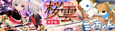 画像ギャラリー No.013のサムネイル画像 / 「星界神話 -ASTRAL TALE-」，素早い連続攻撃が持ち味の新職業「剣豪」を本日実装。「カムバック＆スタートダッシュキャンペーン」なども開催