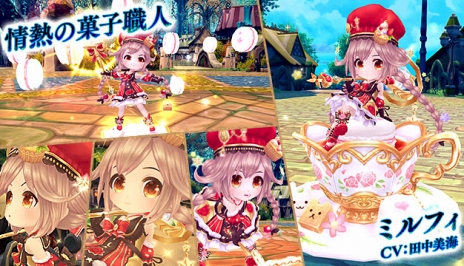 画像ギャラリー No.004のサムネイル画像 / 「星界神話」，田中美海さん演じる菓子職人の星霊「ミルフィ」が登場。大型アップデートで，新マップや新ダンジョンも追加に