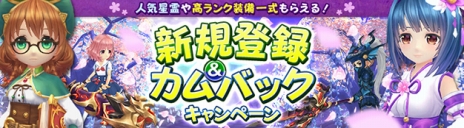 画像ギャラリー No.006のサムネイル画像 / 「星界神話」，田中美海さん演じる菓子職人の星霊「ミルフィ」が登場。大型アップデートで，新マップや新ダンジョンも追加に