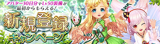 画像ギャラリー No.008のサムネイル画像 / 【PR】かわいい系MMORPGの老舗，X-LEGENDの「星界神話 -ASTRAL TALE-」を紹介。レベルを上げる楽しさと生産系コンテンツが魅力