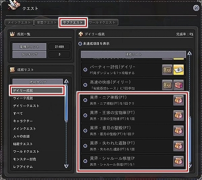 画像ギャラリー No.011のサムネイル画像 / 【PR】かわいい系MMORPGの老舗，X-LEGENDの「星界神話 -ASTRAL TALE-」を紹介。レベルを上げる楽しさと生産系コンテンツが魅力