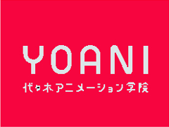 「星界神話」声優オーディションを主催した代々木アニメーション学院の声優タレント科とは？　グランプリを獲得した「こと」さんのコメントも