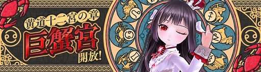 画像ギャラリー No.012のサムネイル画像 / 「星界神話」，新ダンジョン「古代湖の影」が実装。キャラクター育成応援イベントなども開催