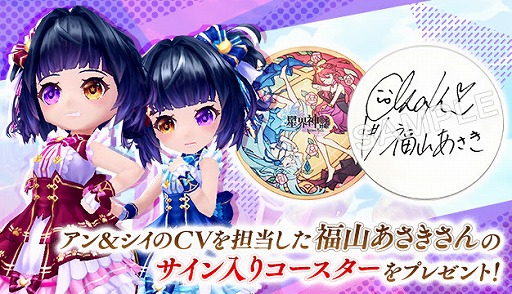 画像ギャラリー No.004のサムネイル画像 / 「星界神話 -ASTRAL TALE-」に,新星霊「戯遊の双星・アン&シイ」が登場