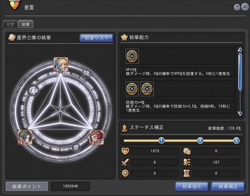 画像ギャラリー No.007のサムネイル画像 / 「星界神話 -ASTRAL TALE-」に,新星霊「戯遊の双星・アン&シイ」が登場
