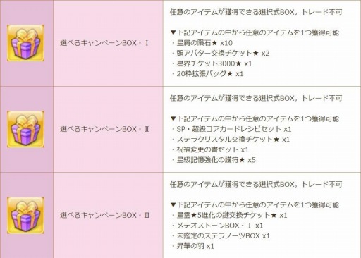 画像ギャラリー No.011のサムネイル画像 / 「星界神話」のダンジョン“神霊殿堂”の報酬に家具やペットが追加に
