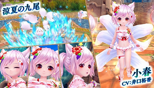 画像ギャラリー No.002のサムネイル画像 / 「星界神話」,水着の涼夏の九尾・小春が登場。新ダンジョン“ムームー用心棒”も実装