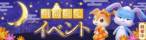 画像ギャラリー No.003のサムネイル画像 / 「星界神話」,頭アバター"ぺったん餅つきウサギ”を追加。武器アバターや頭アバターが獲得できるイベントの開催も