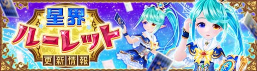 画像ギャラリー No.002のサムネイル画像 / 「星界神話」，星霊シャーロット登場。星霊の書やアバターもラインナップ
