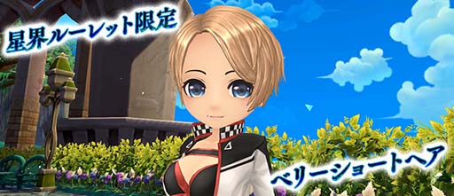 画像ギャラリー No.008のサムネイル画像 / 「星界神話」，星霊シャーロット登場。星霊の書やアバターもラインナップ