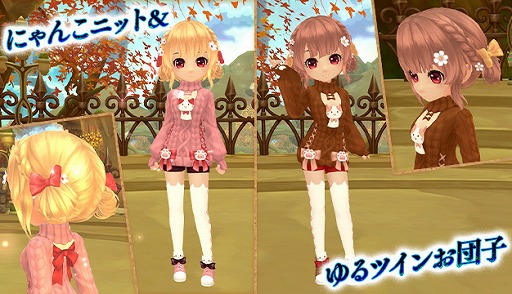 画像ギャラリー No.002のサムネイル画像 / 「星界神話」,衣装アバター“にゃんこニット(女性用)”を実装