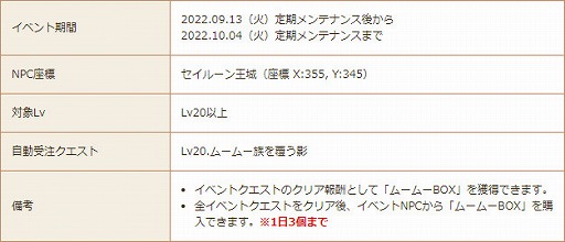 画像ギャラリー No.005のサムネイル画像 / 「星界神話」,衣装アバター“にゃんこニット(女性用)”を実装