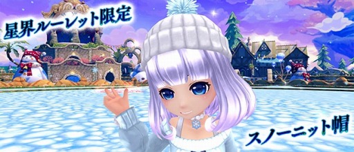 画像ギャラリー No.005のサムネイル画像 / 「星界神話」星霊“アイフロート”やルーレット限定の髪飾りアバター登場