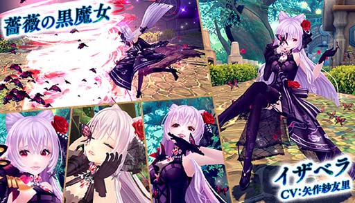 画像ギャラリー No.003のサムネイル画像 / 「星界神話」,星界ルーレットに薔薇の黒魔女 イザベラが登場。星霊の書&アバターもラインナップ