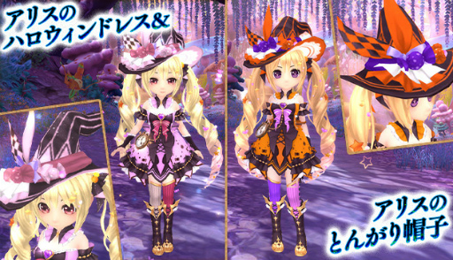 画像ギャラリー No.002のサムネイル画像 / 「星界神話」,衣装アバター“アリスのハロウィンドレス”が新登場