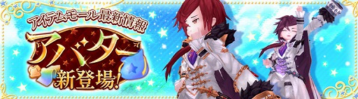 画像ギャラリー No.001のサムネイル画像 / 「星界神話 -ASTRAL TALE-」,衣装アバター“エドガーのクロスコート”を実装