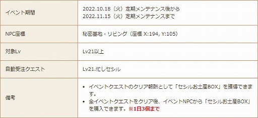 画像ギャラリー No.011のサムネイル画像 / 「星界神話 -ASTRAL TALE-」,衣装アバター“エドガーのクロスコート”を実装