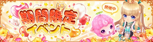 画像ギャラリー No.001のサムネイル画像 / 「星界神話 -ASTRAL TALE-」,7周年前夜祭として限定アイテムが手に入る周年イベントを復刻開催