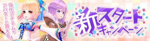 画像ギャラリー No.003のサムネイル画像 / 「星界神話」の7周年を記念した7大キャンペーンが開催中。東方大陸のストーリーダンジョン緩和も