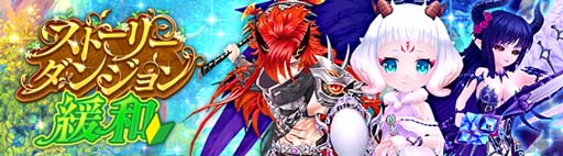 画像ギャラリー No.004のサムネイル画像 / 「星界神話」の7周年を記念した7大キャンペーンが開催中。東方大陸のストーリーダンジョン緩和も