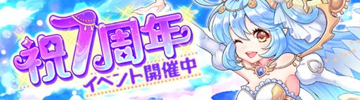 画像ギャラリー No.005のサムネイル画像 / 「星界神話」の7周年を記念した7大キャンペーンが開催中。東方大陸のストーリーダンジョン緩和も