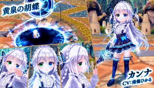 画像ギャラリー No.002のサムネイル画像 / 「星界神話 -ASTRAL TALE-」,期間限定星界ルーレットに黄泉の胡蝶・カンナが登場