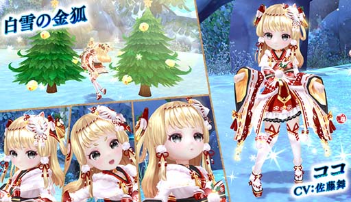 画像ギャラリー No.003のサムネイル画像 / 「星界神話」に5段の星界ルーレットが登場。星霊「ココ(Xmas)」＆背中アバターもラインナップ