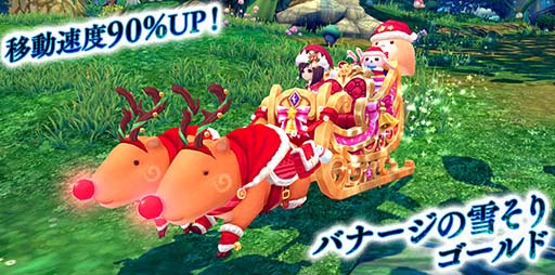 画像ギャラリー No.008のサムネイル画像 / 「星界神話」に5段の星界ルーレットが登場。星霊「ココ(Xmas)」＆背中アバターもラインナップ