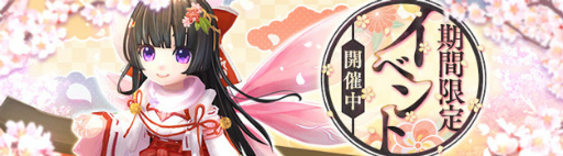 画像ギャラリー No.001のサムネイル画像 / 「星界神話」星霊の書などが手に入る，年始イベントを開催
