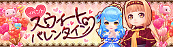 画像ギャラリー No.001のサムネイル画像 / 「星界神話 -ASTRAL TALE-」,バレンタインイベントを復刻開催