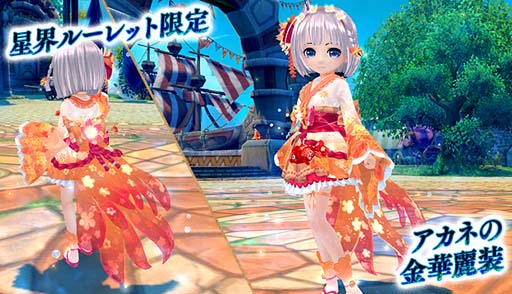 画像ギャラリー No.006のサムネイル画像 / 「星界神話 -ASTRAL TALE-」，星界ルーレットに星霊「メル」が登場。星霊の書＆アバターもラインナップ
