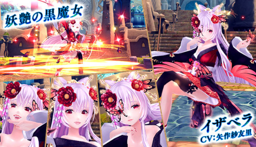 画像ギャラリー No.002のサムネイル画像 / 「星界神話」，星界ルーレットに“妖艶の黒魔女・イザベラ（着物）”が登場