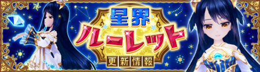 画像ギャラリー No.001のサムネイル画像 / 「星界神話」調律の聖天秤アナが登場。星霊の書などもラインナップ